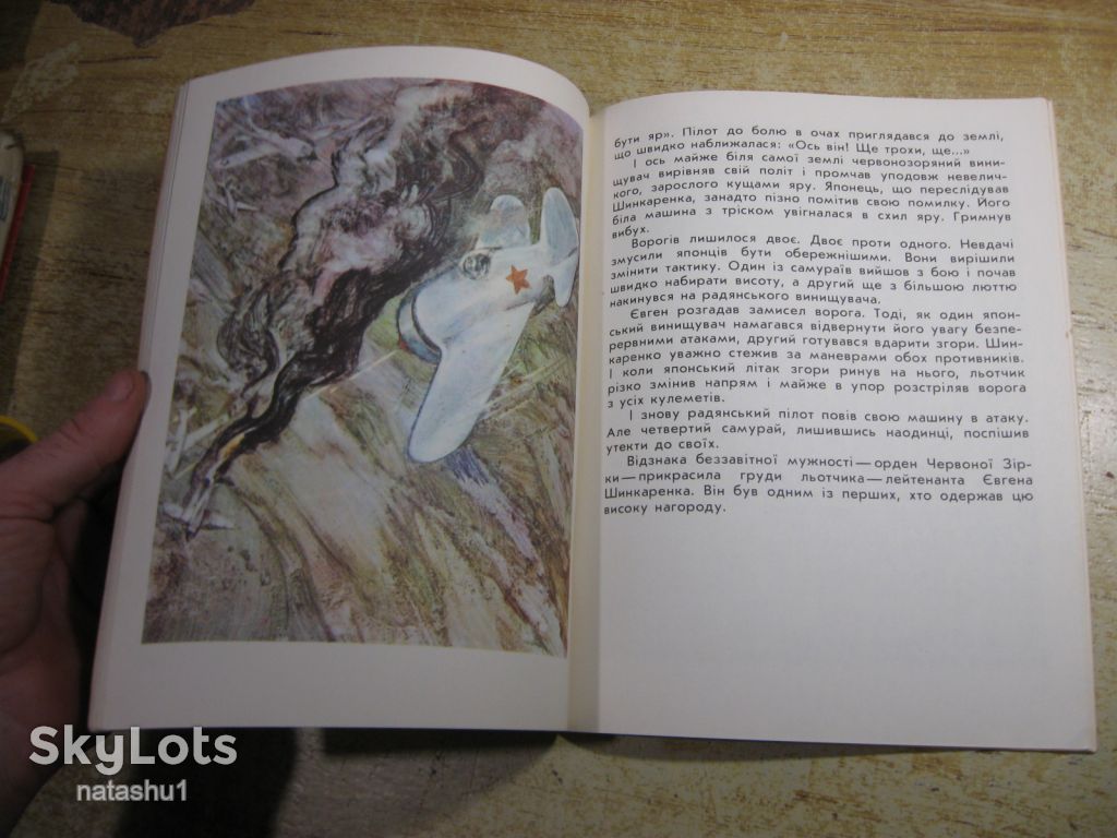 дитяча література. детская литература. - фото фото фото 4