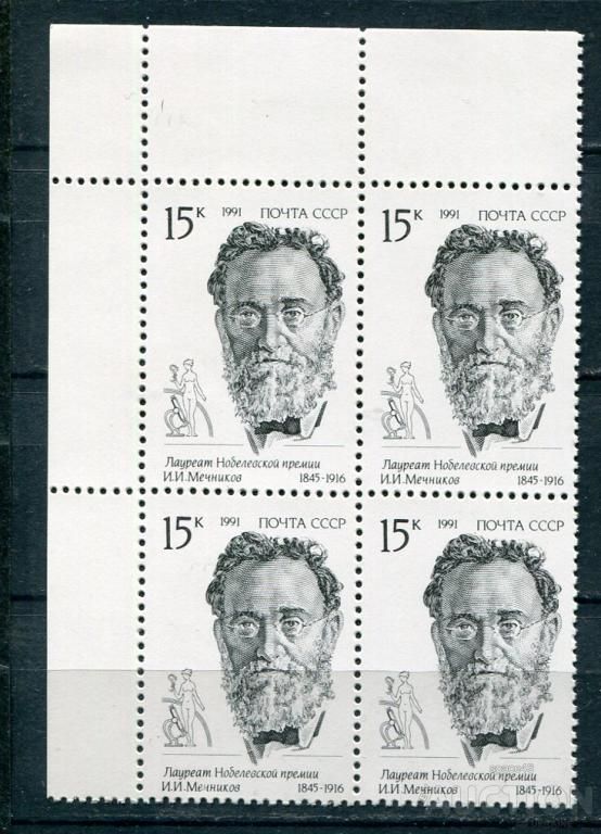 СССР ЛОТ  А- 868 MNH - фото фото фото 0