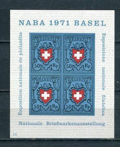 Швейцария. Филвыставка NABA 1971 Mi Bl 21 MNH - фото фото фото 0