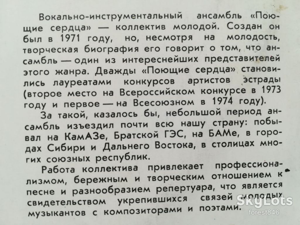 Поющие сердца-Зима любви  (5)-VG-Мелодия - фото фото фото 3