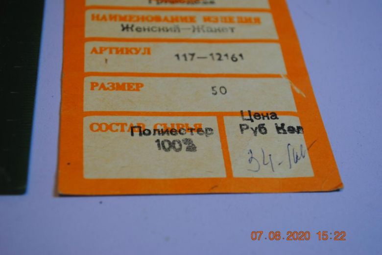 ЭТИКЕТКА ТОРГОВЫЙ ЯРЛЫК - фото фото фото 2