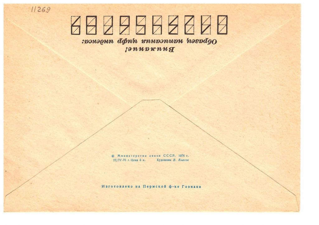 Флот . СССР   ХМК - 1976  г   2а скана - ВОЛГА - фото фото фото 1