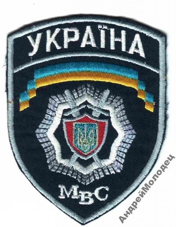 Шеврон. Украина. МВД. voen - фото фото фото 0