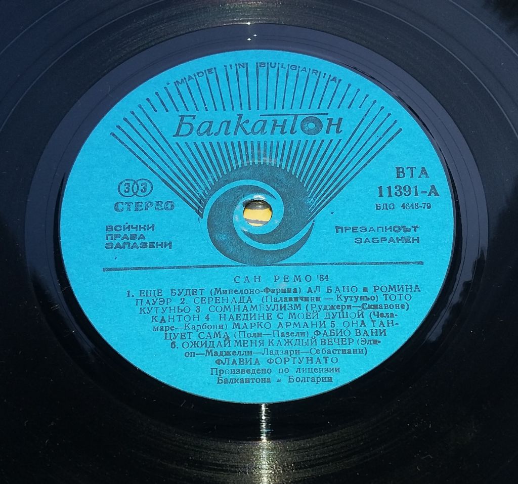 VARIOUS San Remo '84 LP EX-/VG++ - фото фото фото 2