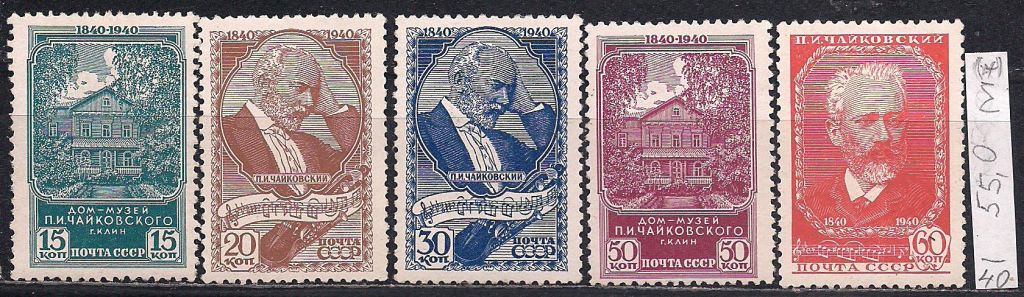 СССР   (*), 1940 г., распродажа коллекции, личности, 100-летие со дня рождения П.И. Чайковского - фото фото фото 0