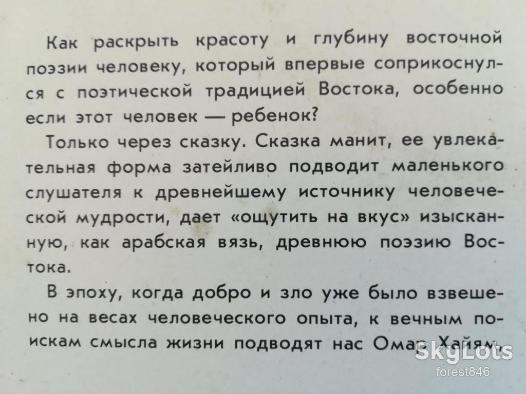 Родник жемчужин   (3)-NM-Мелодия - фото фото фото 3