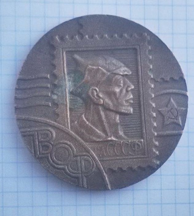 Старая огромная плакетка/медаль филателистической выставки СССР 86 грамм меди pm345 - фото фото фото 1