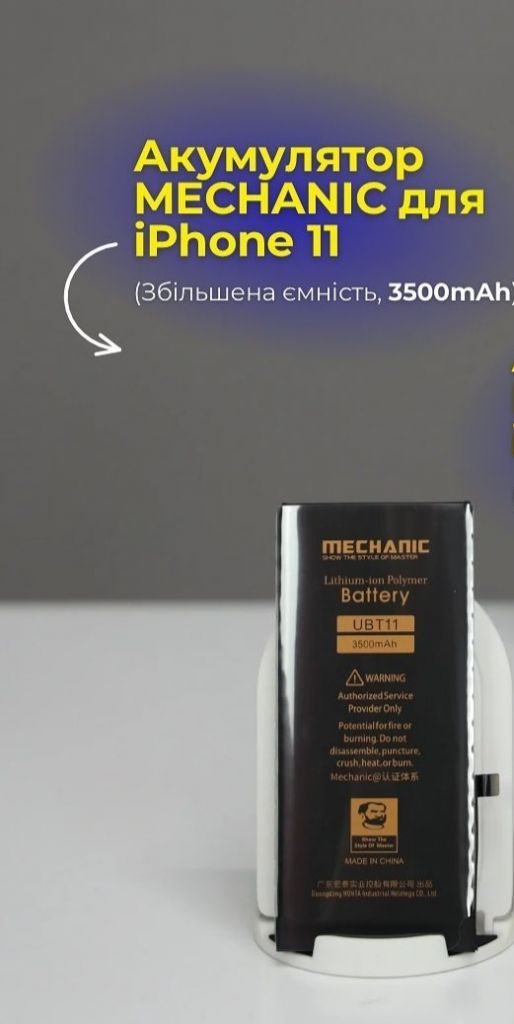 Акумулятор MECHANIC для iPhone 11   (Збільшена ємність, 3500mAh) - фото фото фото 0