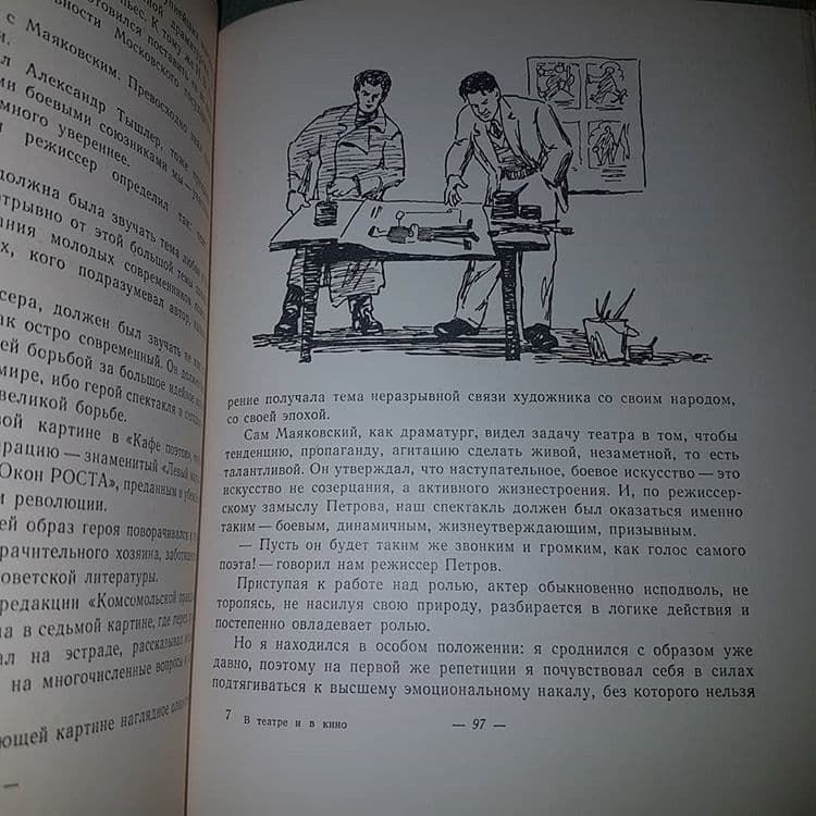 В театре и в кино	Черкасов 	1961 - фото фото фото 3