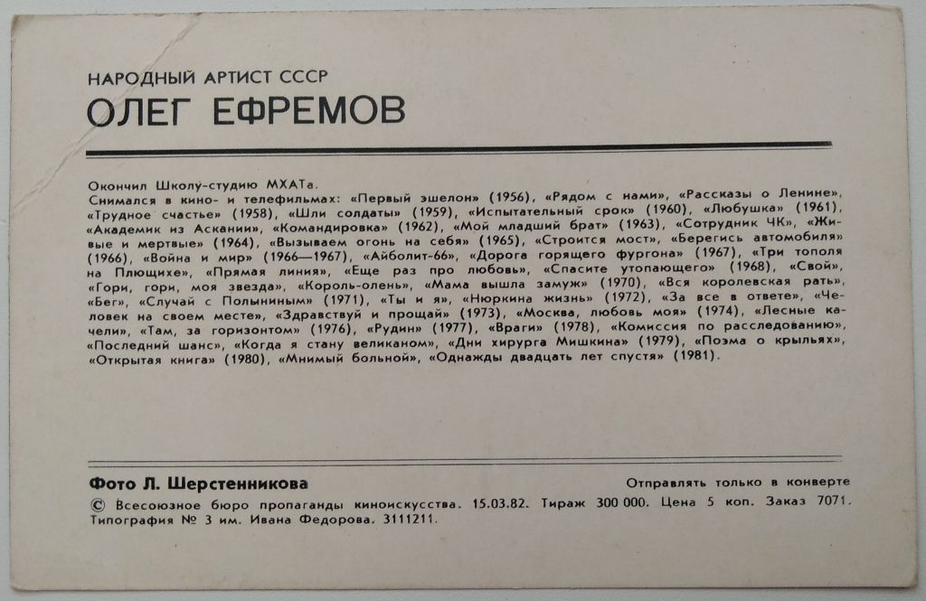 Олег Ефремов Актеры СССР Кино - фото фото фото 1