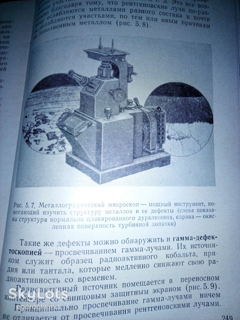 книга: ЛЕТАЮЩИЕ МЕТАЛЛЫ 1967г. - фото фото фото 6