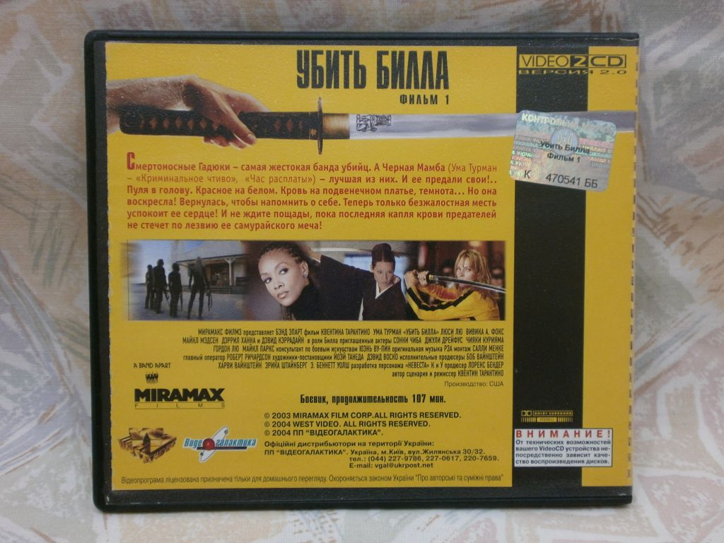 Убить билла - фото фото фото 1