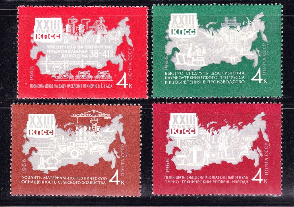 ZM  СССР 1966 г MNH - - фото фото фото 0