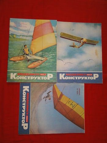 Моделист-конструктор. за 1983 г. номера .№№ 7,10,12. - фото фото фото 0