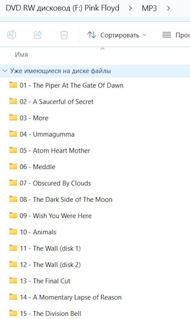 Музыка "Pink Floyd" на  CD-диске - фото фото фото 3