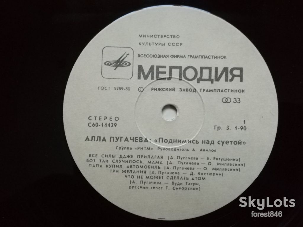 Алла Пугачева-Поднимись над суетой  (8)-VG+-Мелодия - фото фото фото 2
