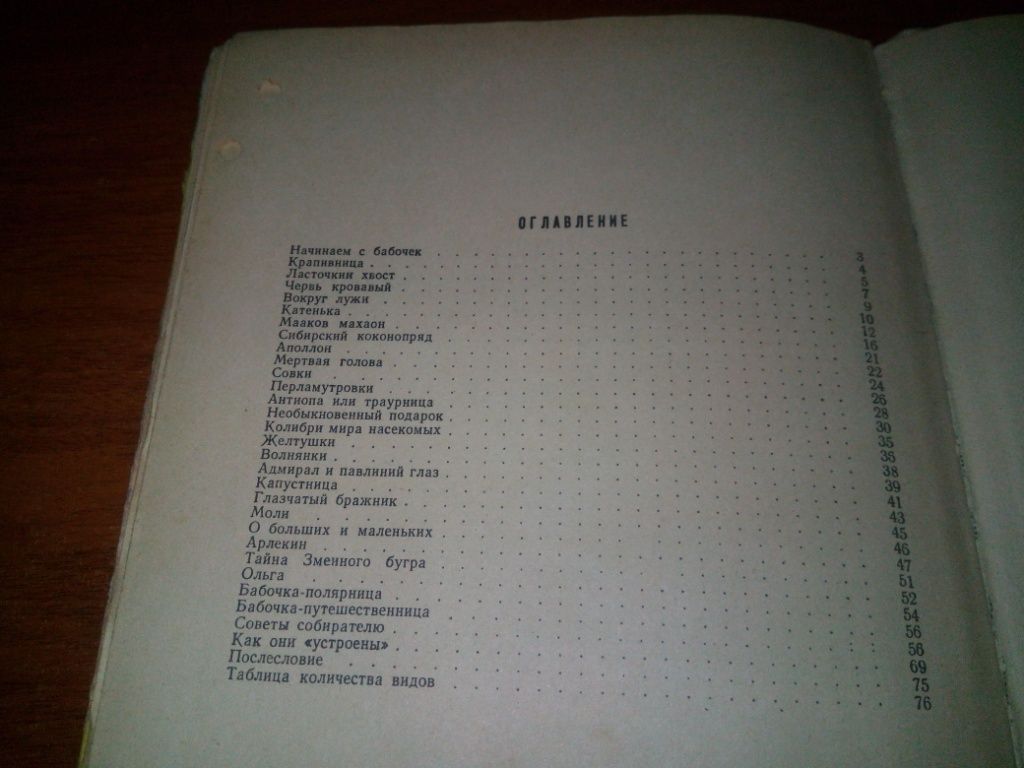 Стекольников НЕОБЫКНОВЕННЫЙ МАХАОН  (1959) - фото фото фото 6