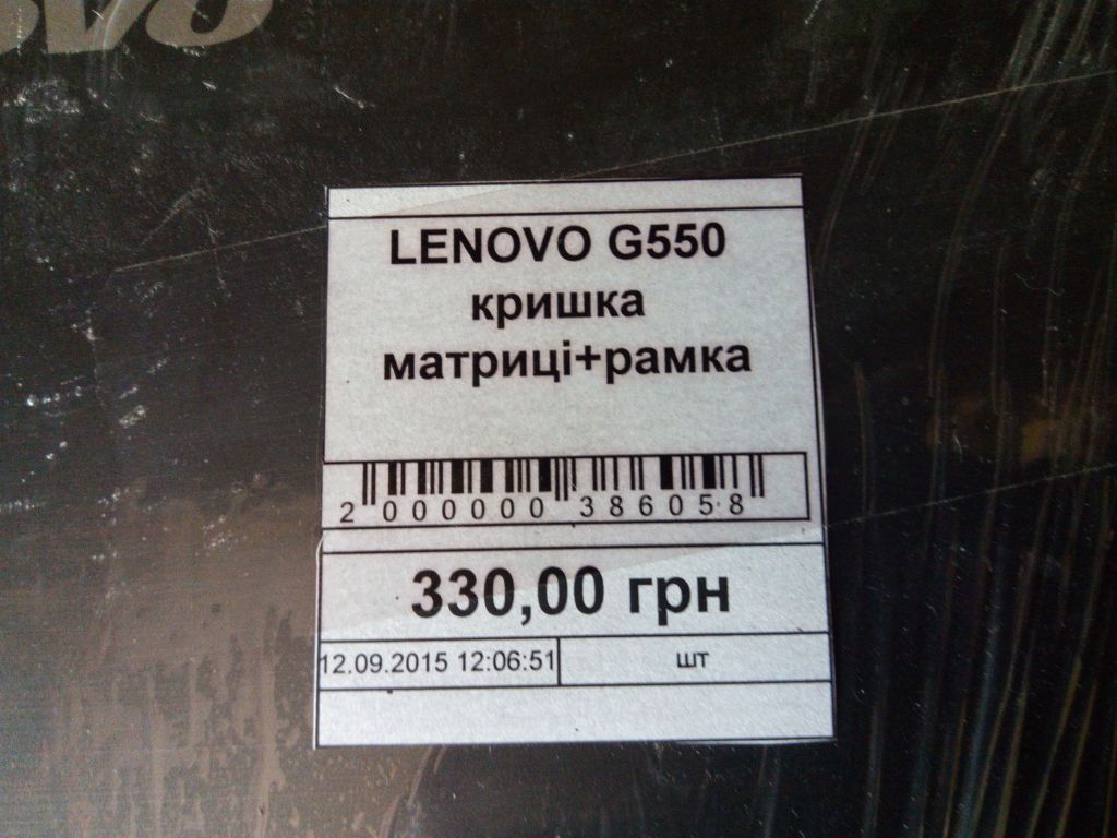 Корпус LENOVO G550 кришка матриці + рамка Оригінал - фото фото фото 3