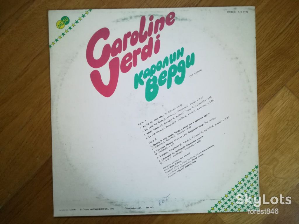 Каролин Верди-Caroline Verdi  (1)-NM, Россия - фото фото фото 1