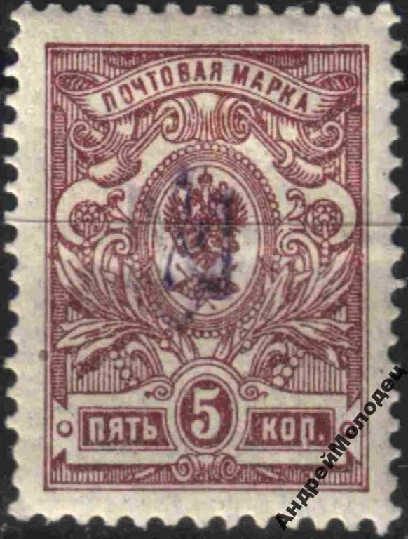 1918. Трезуб Полтава-1. 5 коп. с зубцами. Заверка. - фото фото фото 0