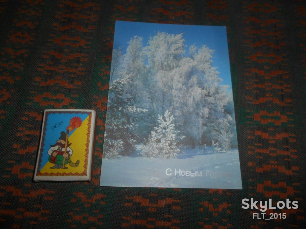 С Новым годом ! Худ. В.Дорожинский  1990 г. - фото фото фото 0