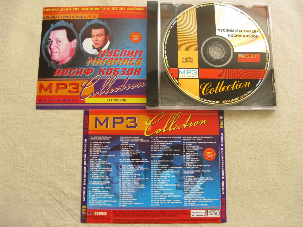 MP3. Муслим Магомаев + Иосиф Кобзон. Total:111 tracks. 2003. - фото фото фото 1