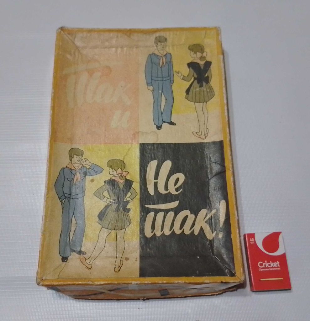 Вінтажна настільна дитяча гра "Так і не так", 1977р. - фото фото фото 7