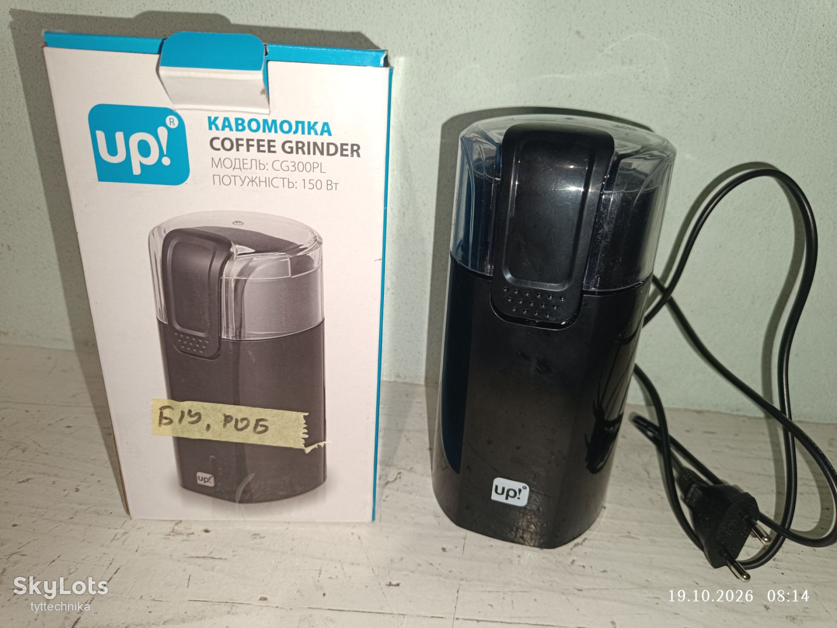 Кавомолка UP CG300PL за Вашу ціну без резерву - фото фото фото 0