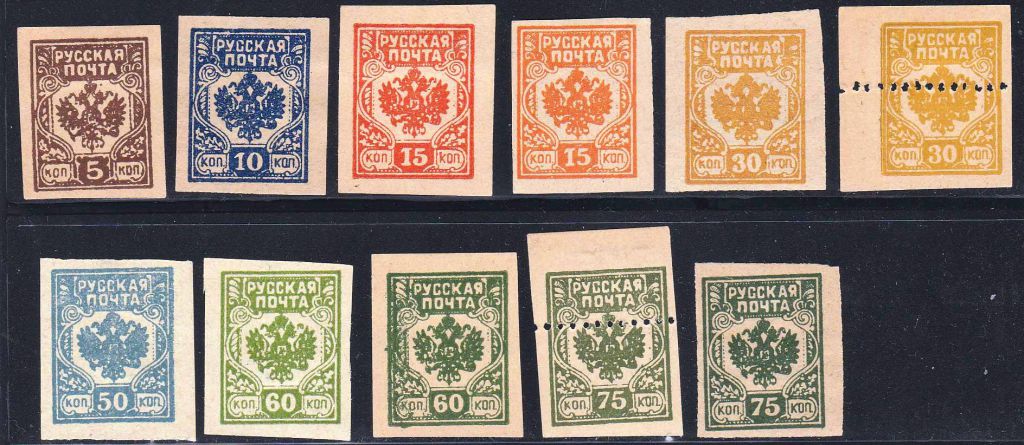 EU Россия   1918 г - РУССКАЯ ПОЧТА - фото фото фото 0