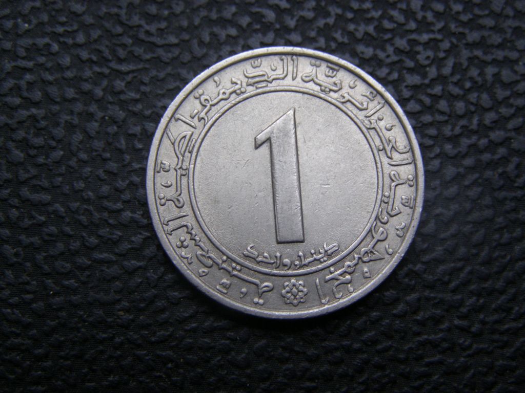 1 динар Алжир 1972 г Земельная реформа. - фото фото фото 1