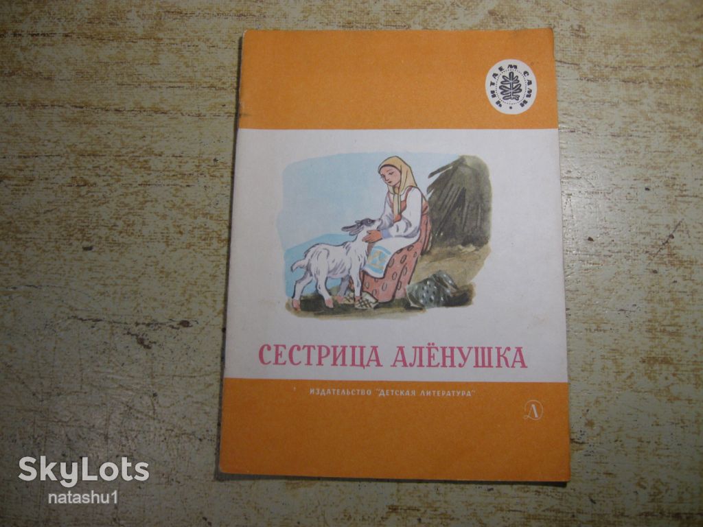 дитяча література. детская литература. - фото фото фото 0