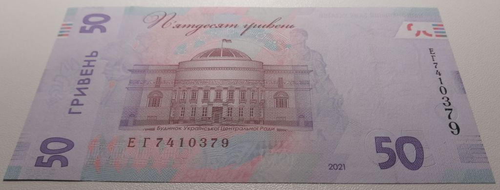 Україна 50 гривень 2021 року. Шевченко UNC Серія ЕГ 7410379 - фото фото фото 3