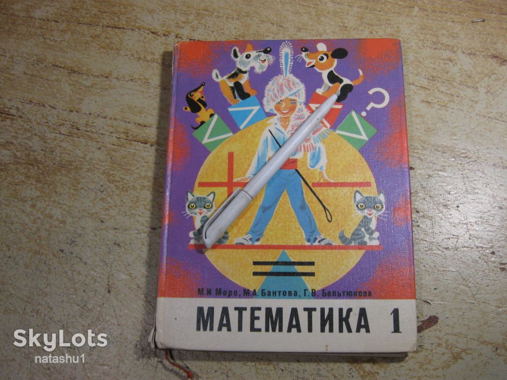 математика 1977г - фото фото фото 0
