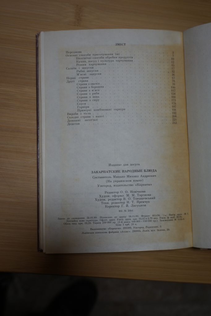 Закарпатські народні страви - фото фото фото 3