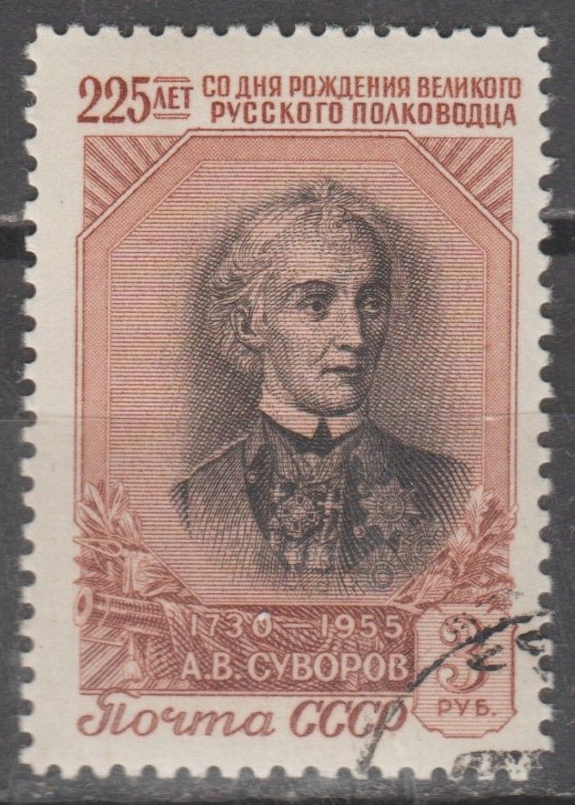 СССР 1956 Суворов - фото фото фото 0
