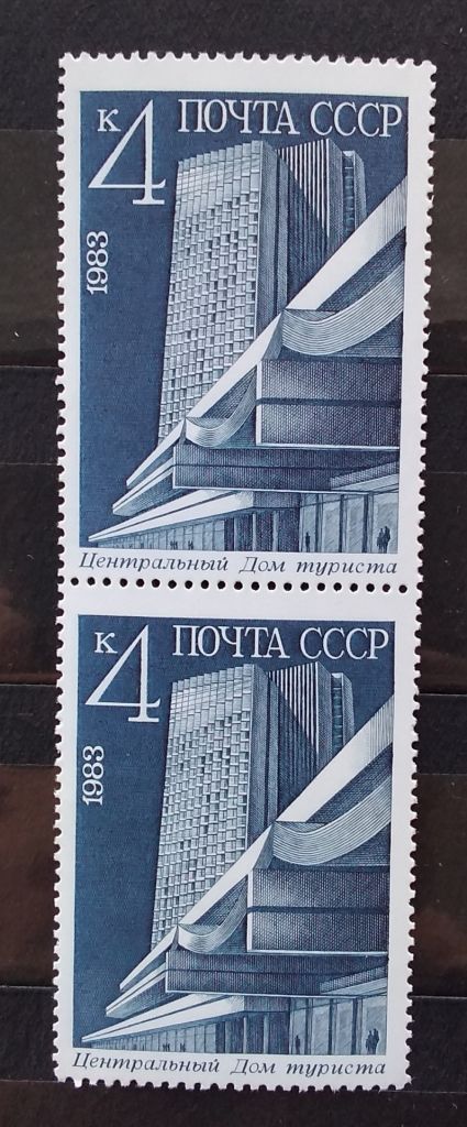 СССР 1983 г - Новостройки Москвы, негаш - фото фото фото 2