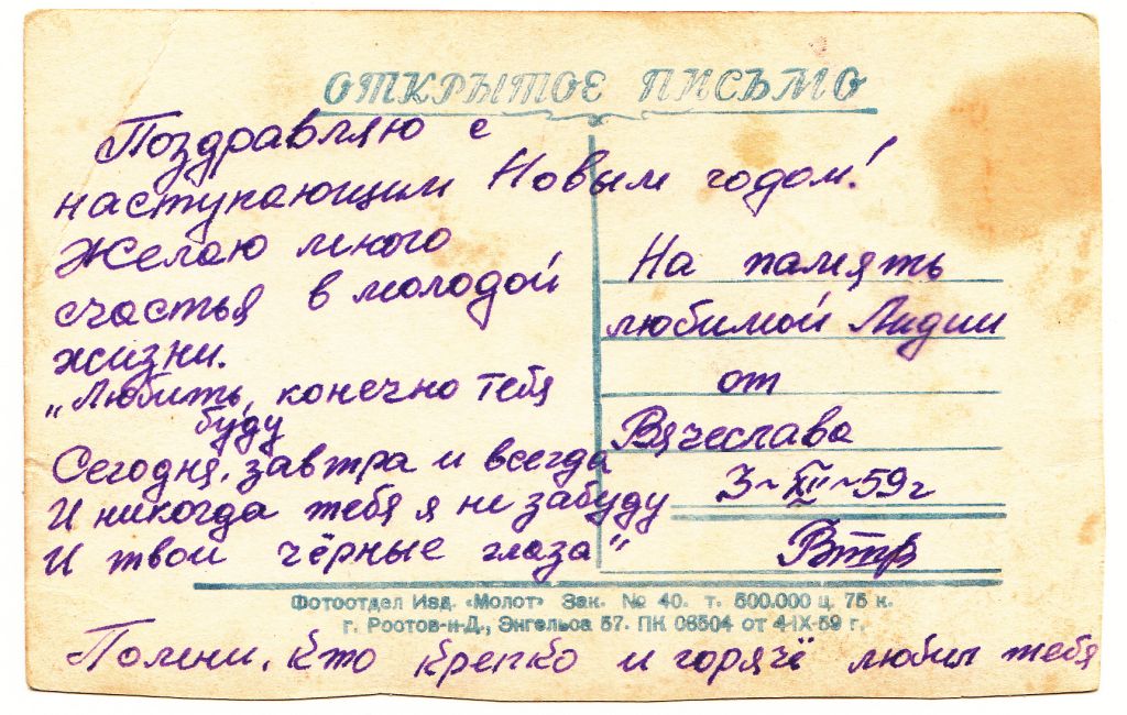 З новим роком 1959 фотолистівка Р12 - фото фото фото 1