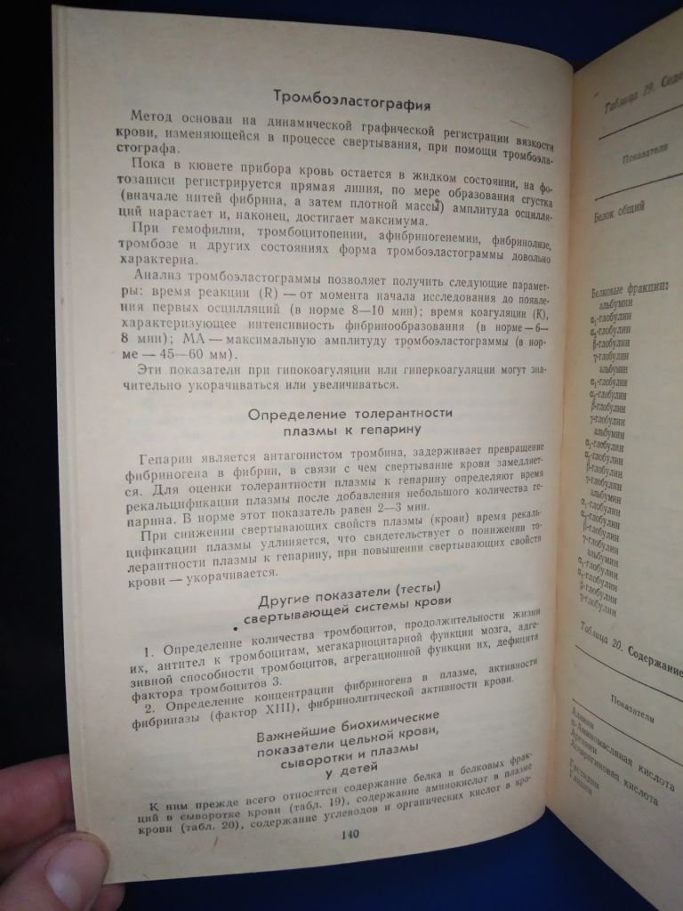 Клиническое исследование ребенка В.А. Еренков - фото фото фото 4