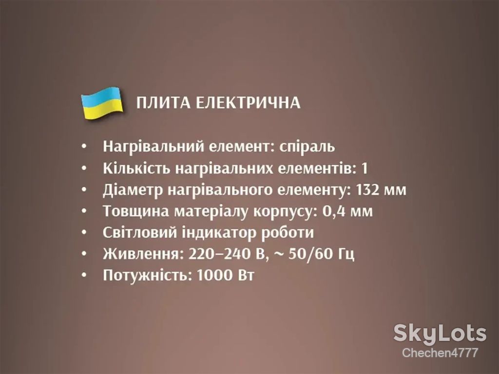 Плита електрична 1 диск 1000Вт 155мм BITEK BT-9086A - фото фото фото 2