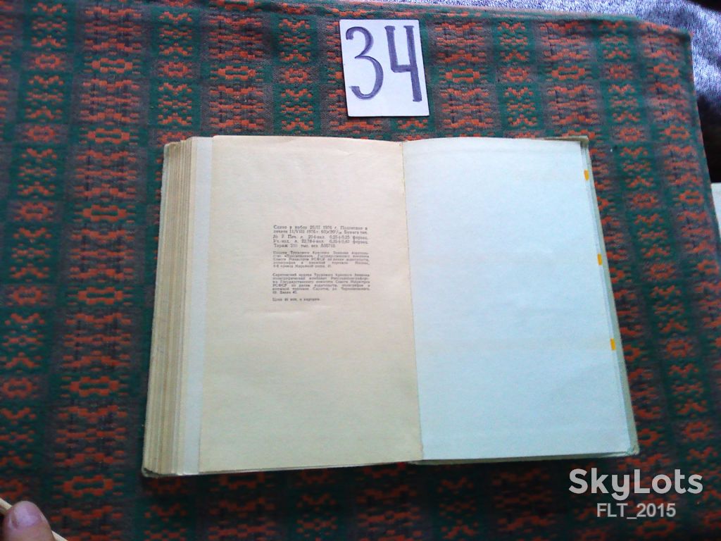 Новая история  8  класс    1976 г. - фото фото фото 10