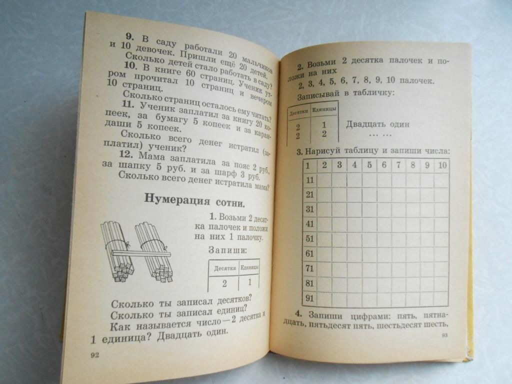 А.И.Дьячков. Арифметика. - фото фото фото 4