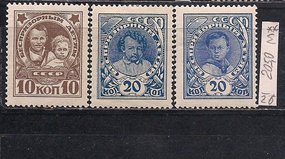 СССР**, 1926 г., распродажа коллекции, почто-благотворительный выпуск в помощь беспризорным детям - фото фото фото 0
