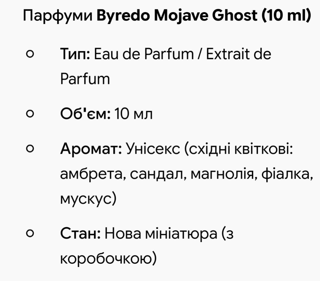 Парфуми Byredo Mojave Ghost 10 мл        (мініатюра) - фото фото фото 4