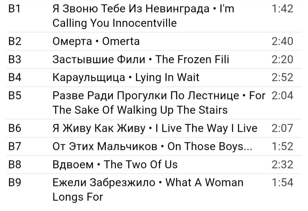 Вероника Долина - Невинград - 1993.  (LP). 12. Vinyl. Пластинка. Rare. - фото фото фото 6