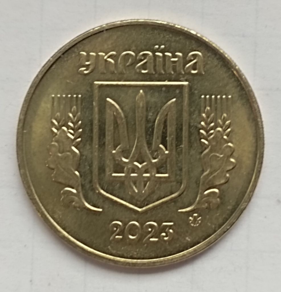 Украина  50 коп. 2023 г. - фото фото фото 1