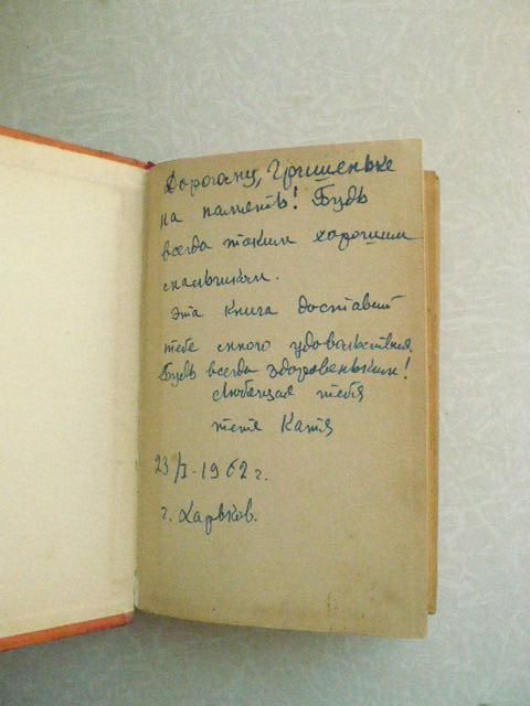 Т. Смоллет. Приключения Родрика Рэндома. - фото фото фото 3