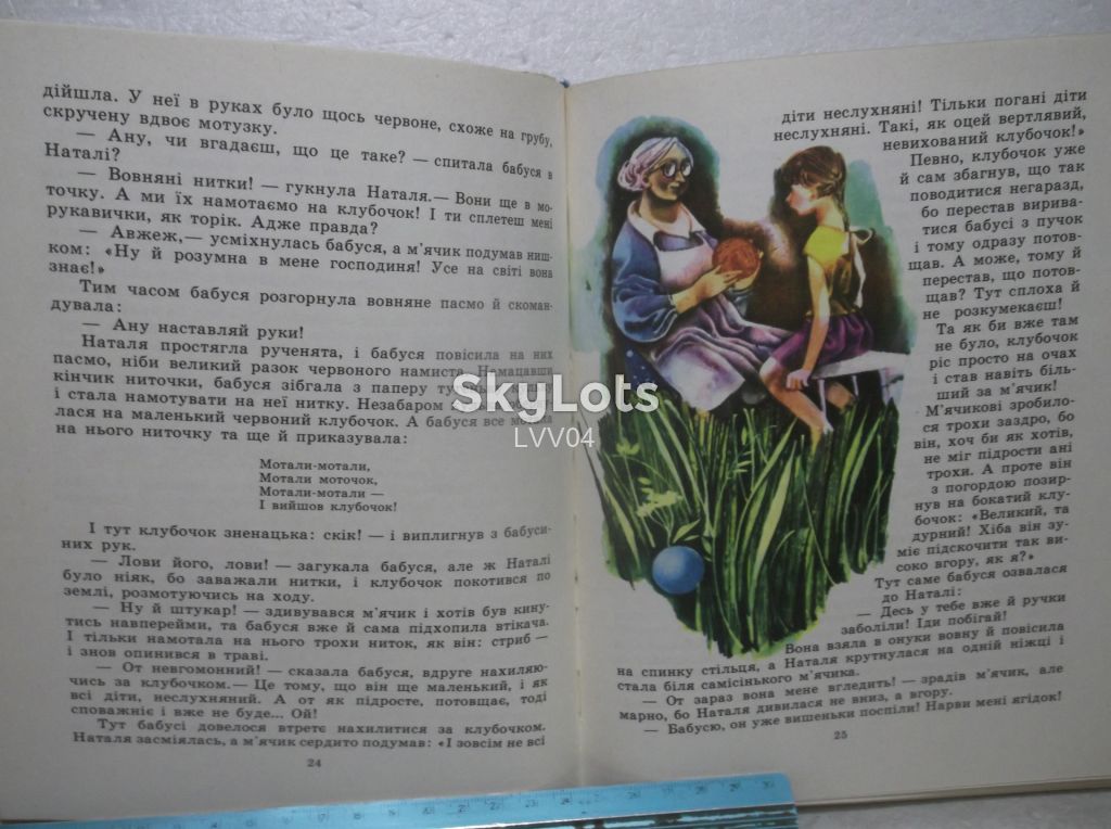 Христенко. Про Андрійка, сонечко і вільний вітер. Ув формат - фото фото фото 8