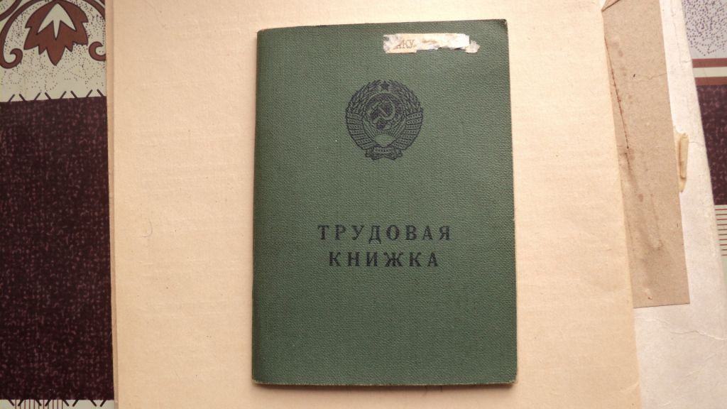 2 диплома,трудовая книжка - фото фото фото 4