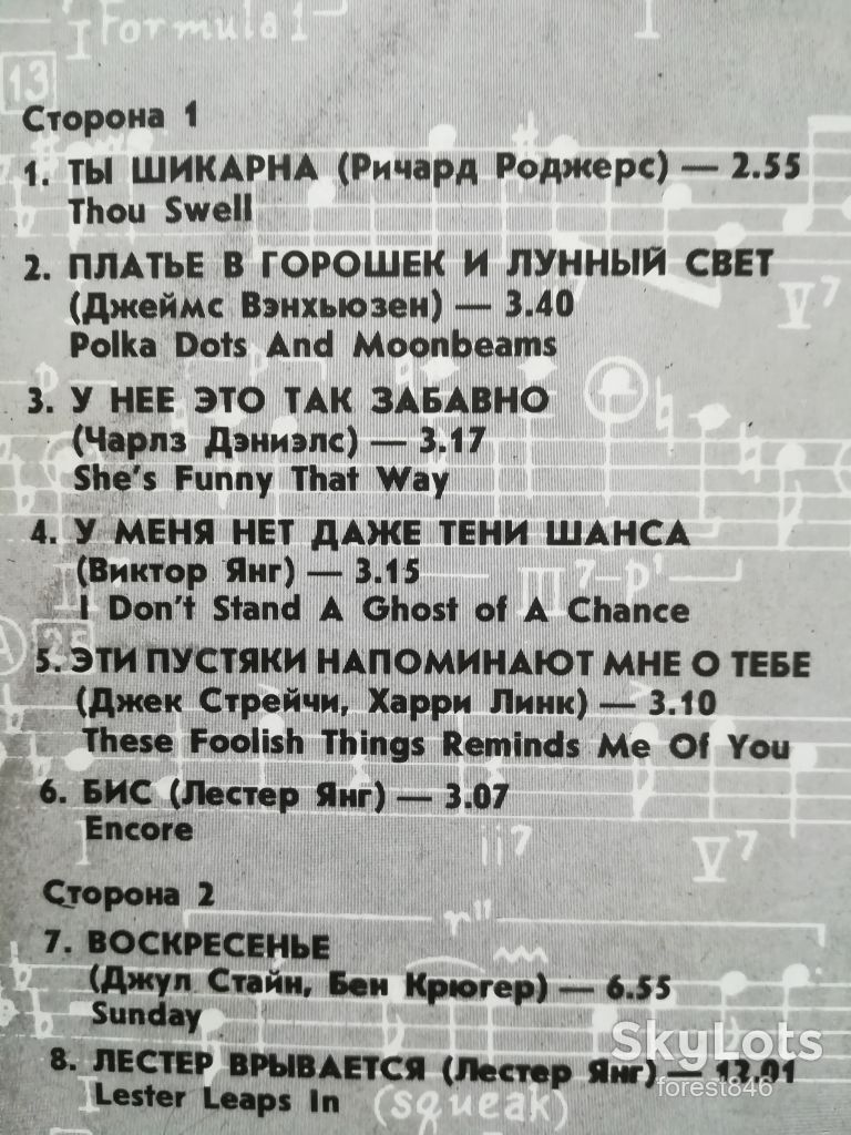 Джаз-галерея-Лестер Янг  (1)-Ex.+-Мелодия - фото фото фото 2
