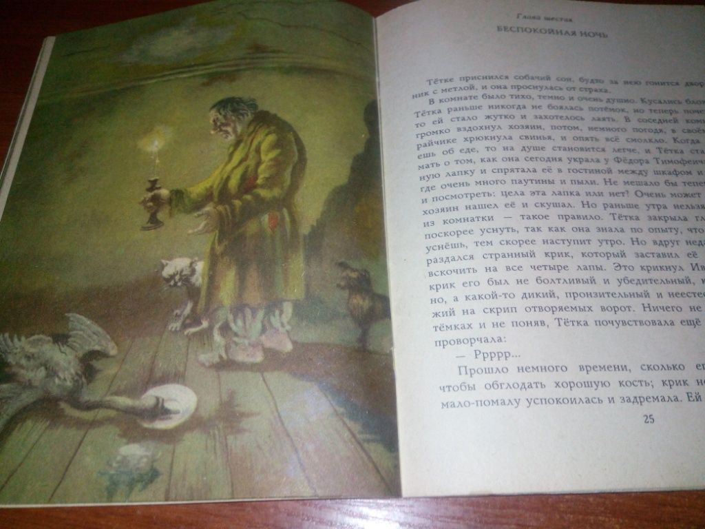 А.П. Чехов КАШТАНКА  (Рисунки Валентина Гордийчука) - фото фото фото 7